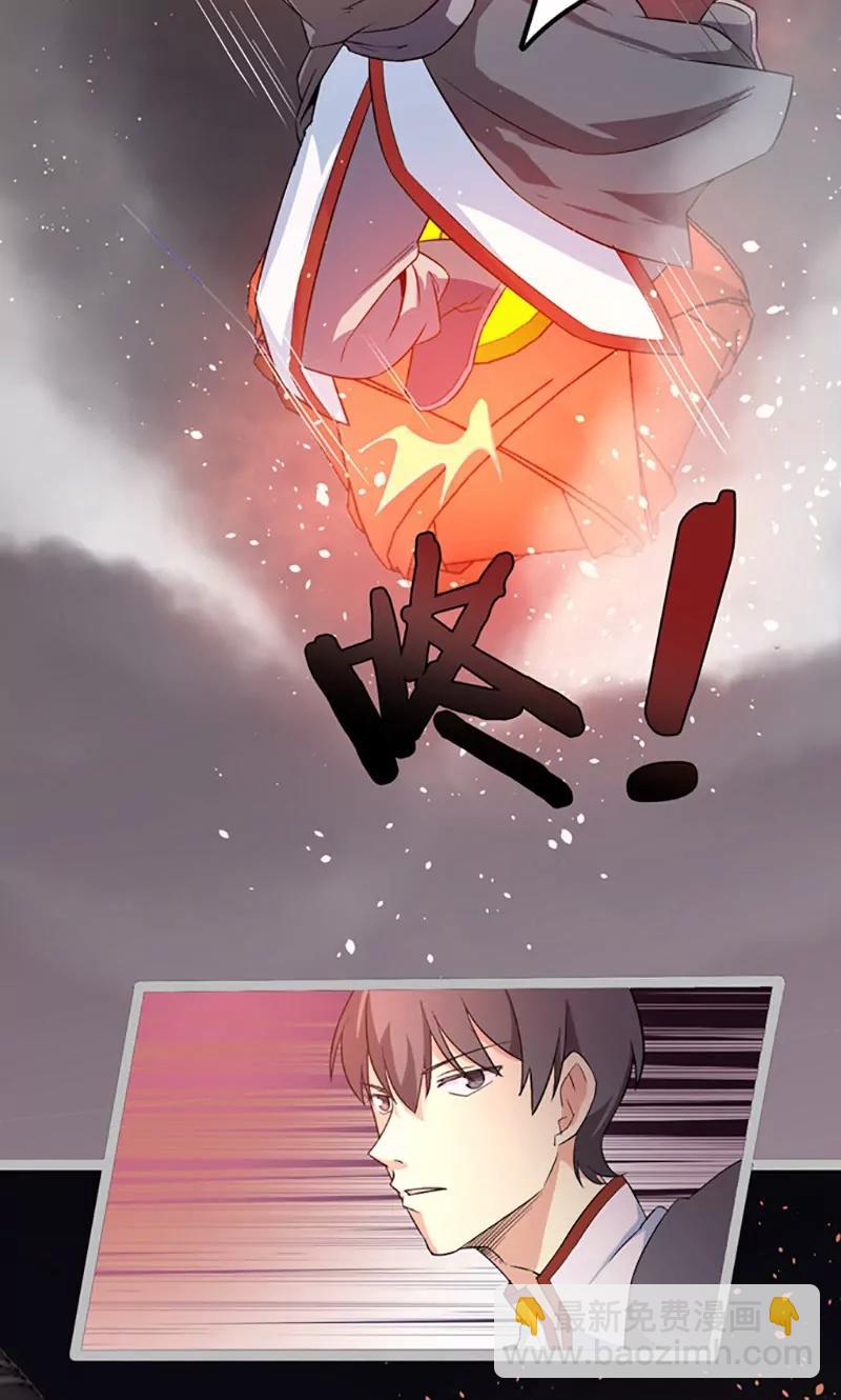 《妖二代同居日记》第75话 遇险 第23页