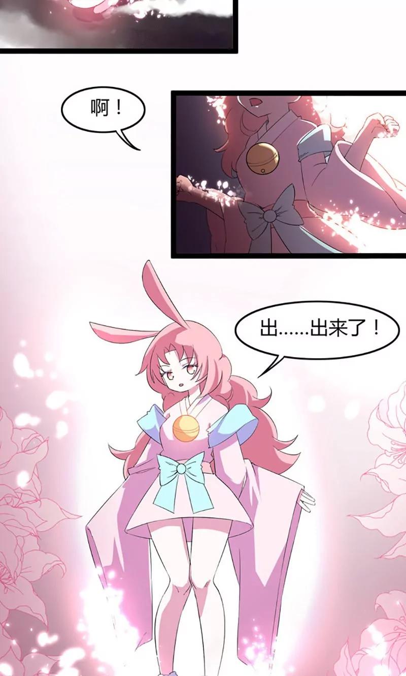 《妖二代同居日记》第76话 记忆 第10页