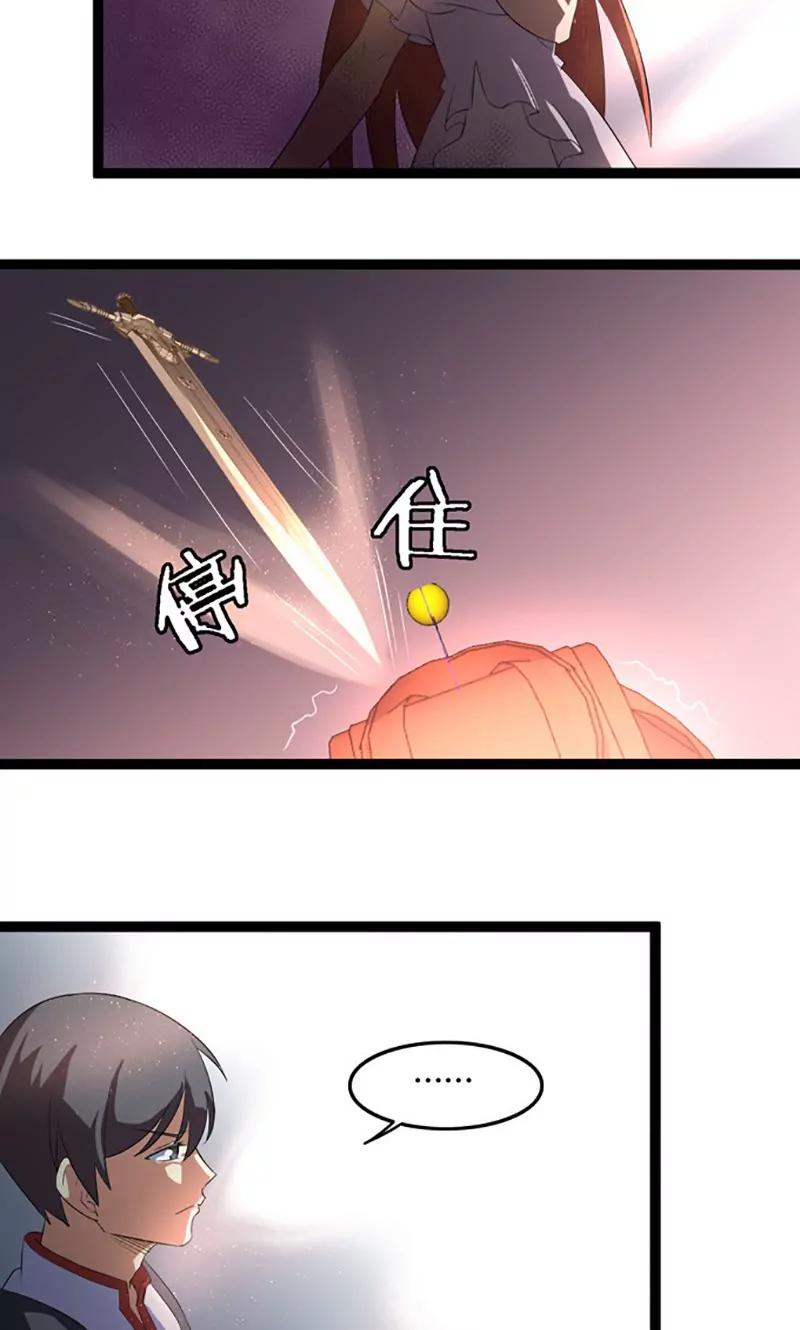 《妖二代同居日记》第76话 记忆 第3页