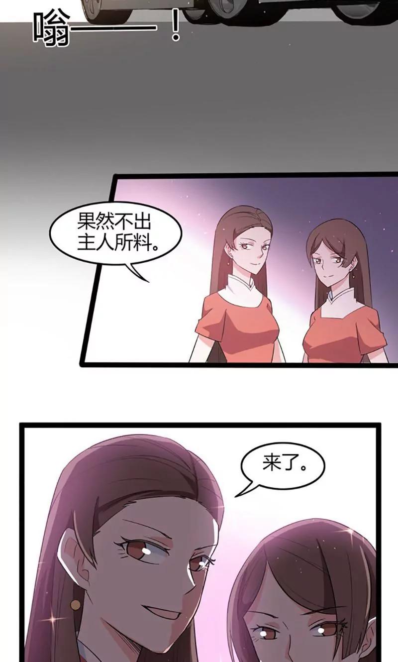 《妖二代同居日记》第74话 抵达 第10页