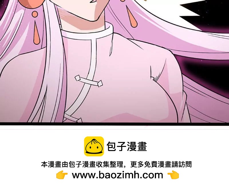 《妖二代同居日记》第74话 抵达 第20页
