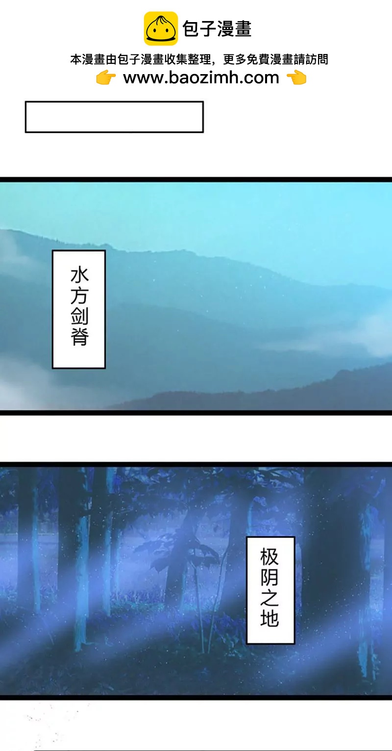 《妖二代同居日记》第74话 抵达 第2页