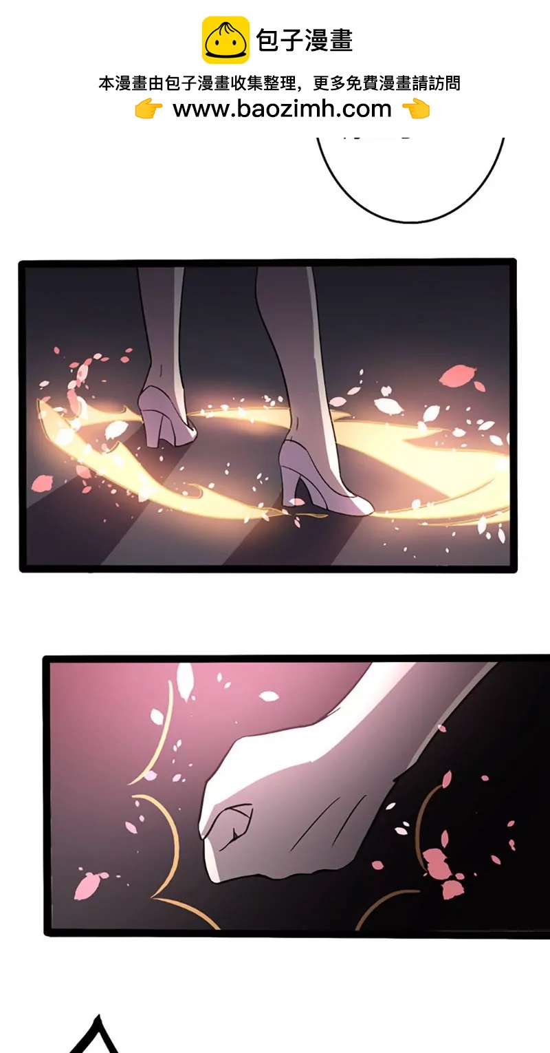 《妖二代同居日记》第81话 花痴 第2页