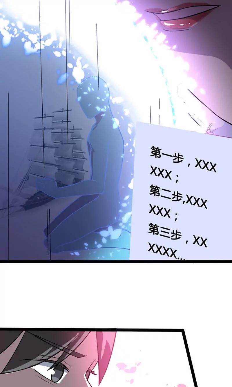 《妖二代同居日记》第80话 天生一对 第10页