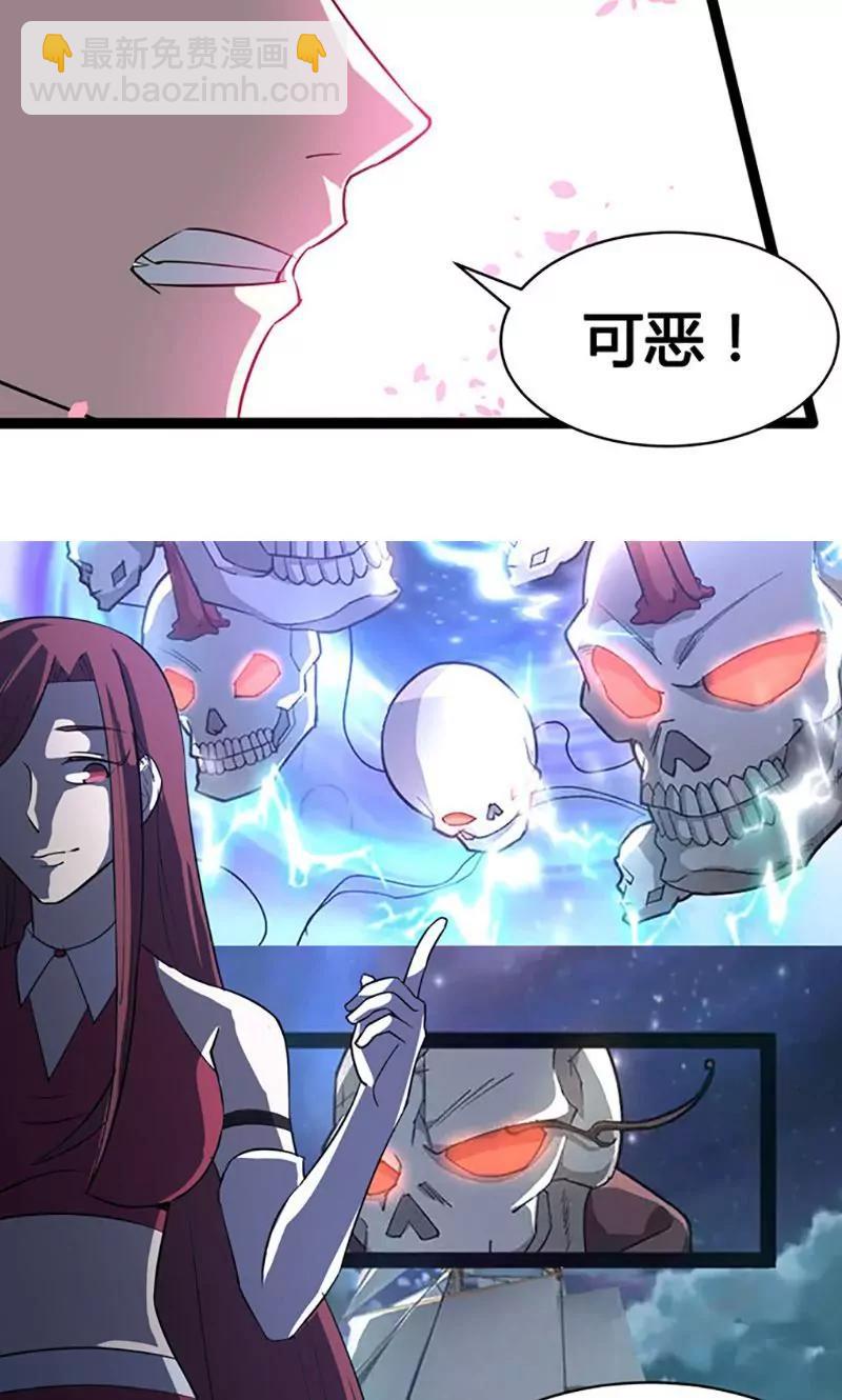 《妖二代同居日记》第80话 天生一对 第11页