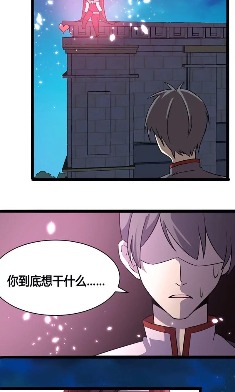 《妖二代同居日记》第80话 天生一对 第16页