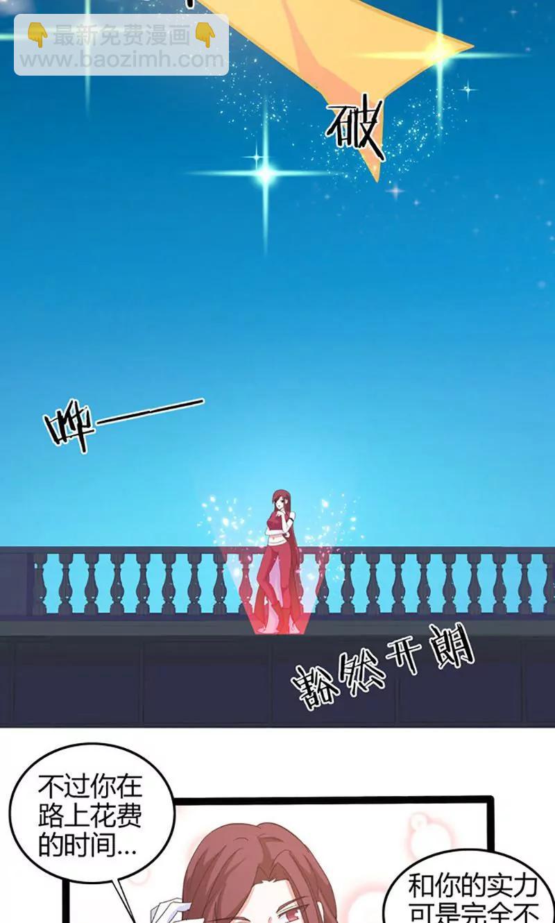 《妖二代同居日记》第78话 生门 第14页