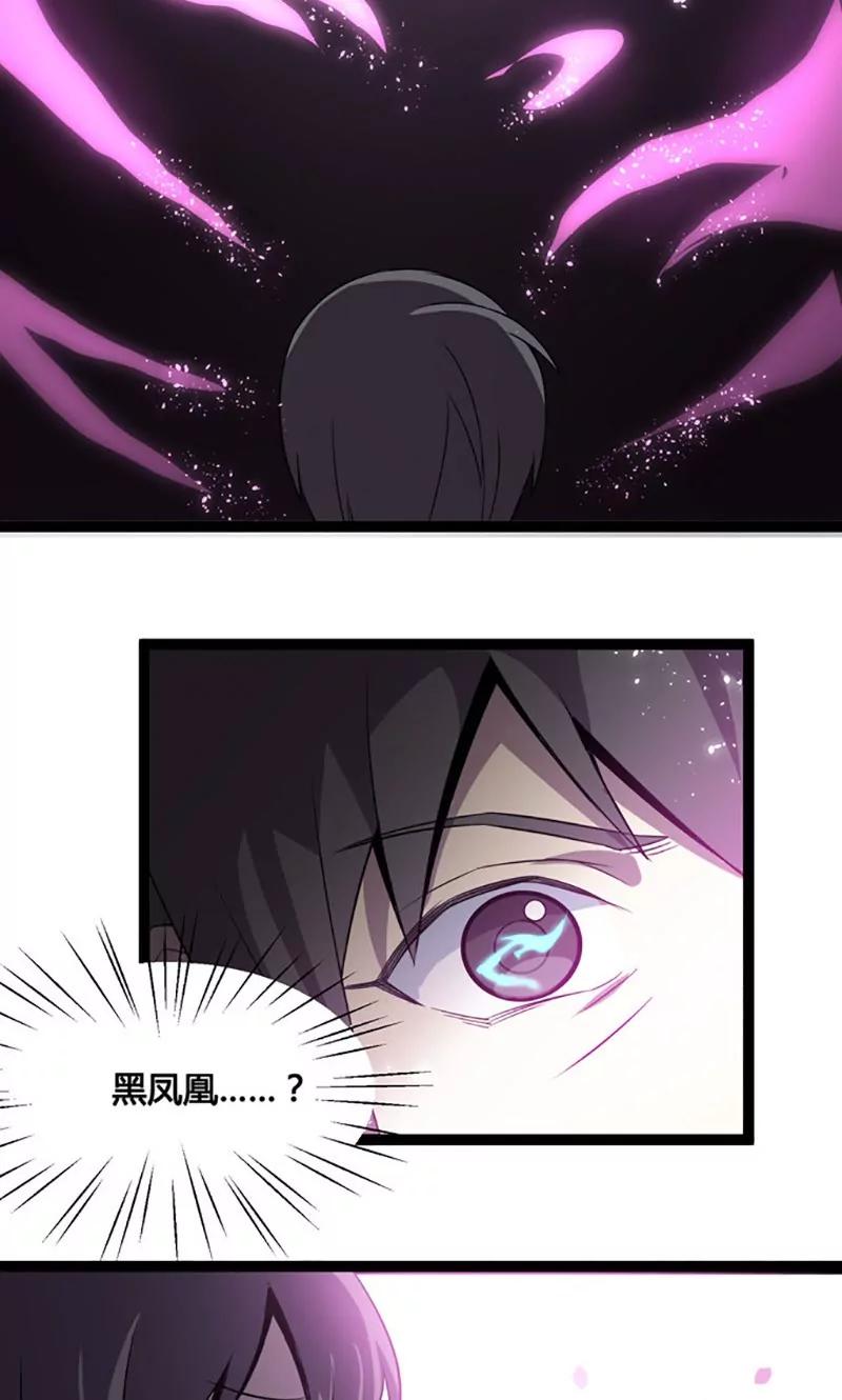 《妖二代同居日记》第79话 对决 第12页