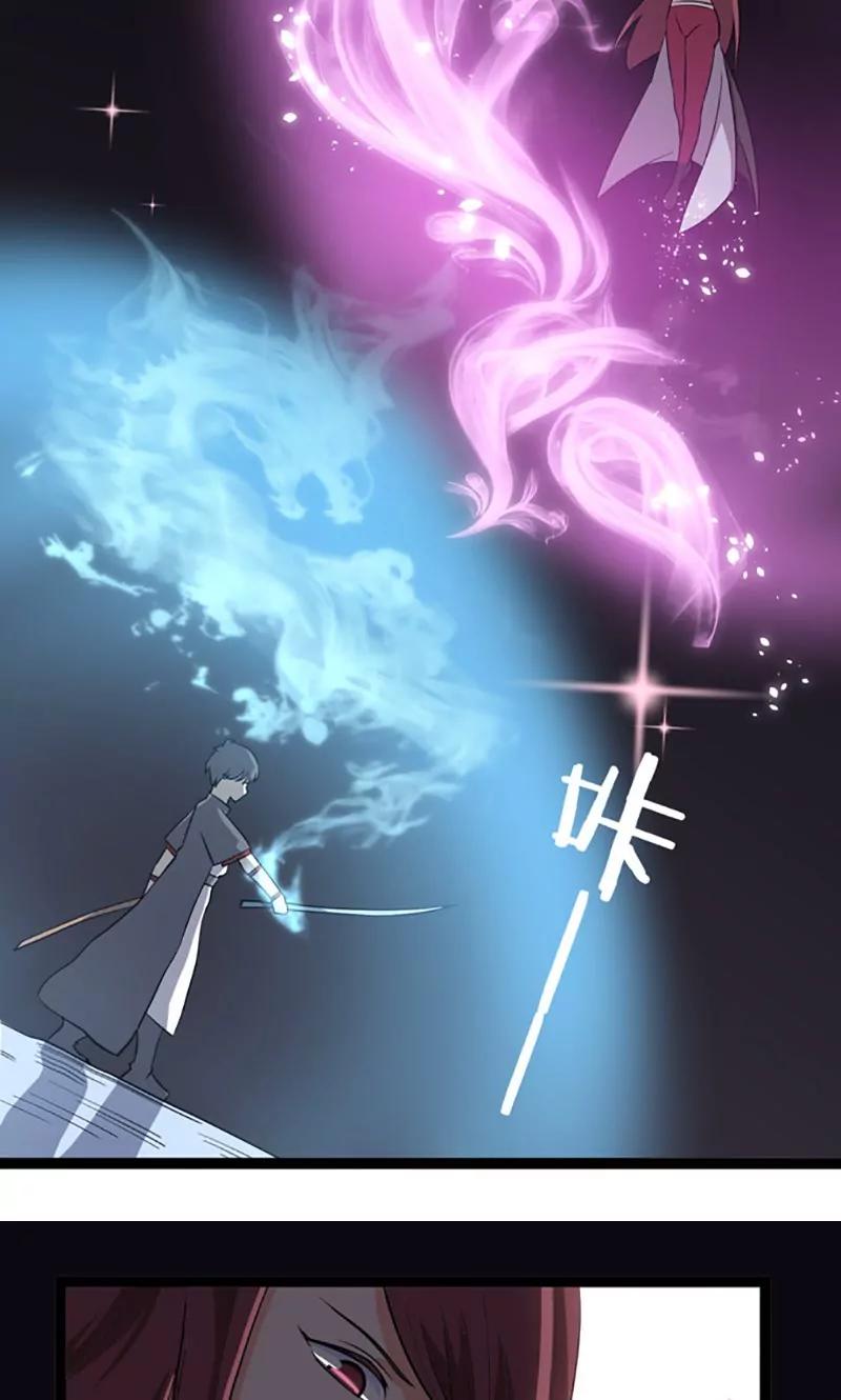《妖二代同居日记》第79话 对决 第14页