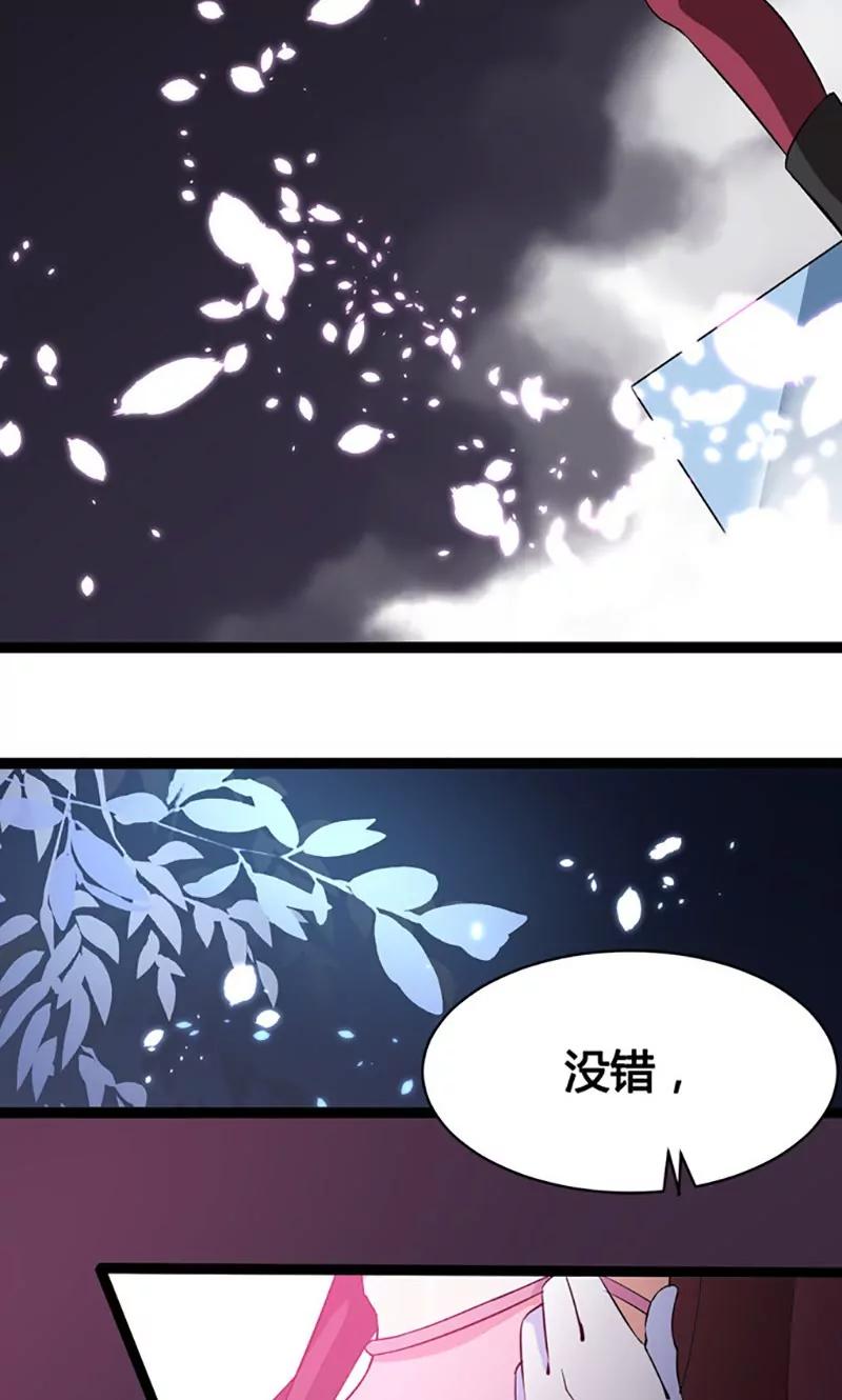 《妖二代同居日记》第79话 对决 第16页