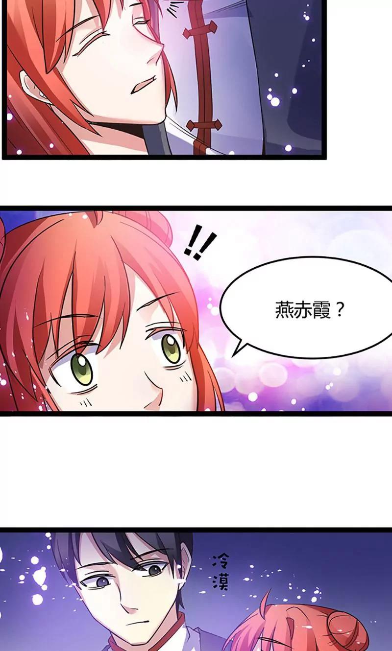 《妖二代同居日记》第84话 局长 第15页