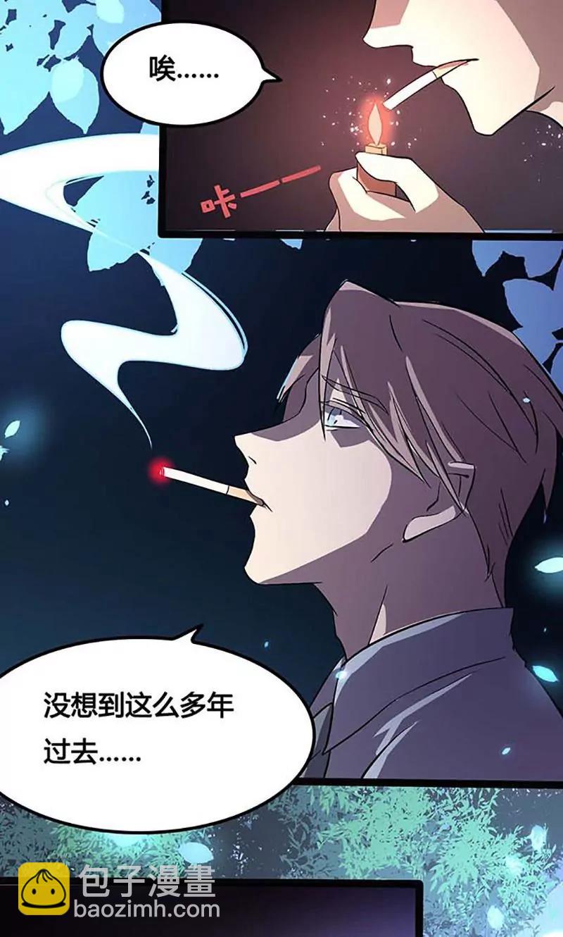 《妖二代同居日记》第85话 选择 第10页