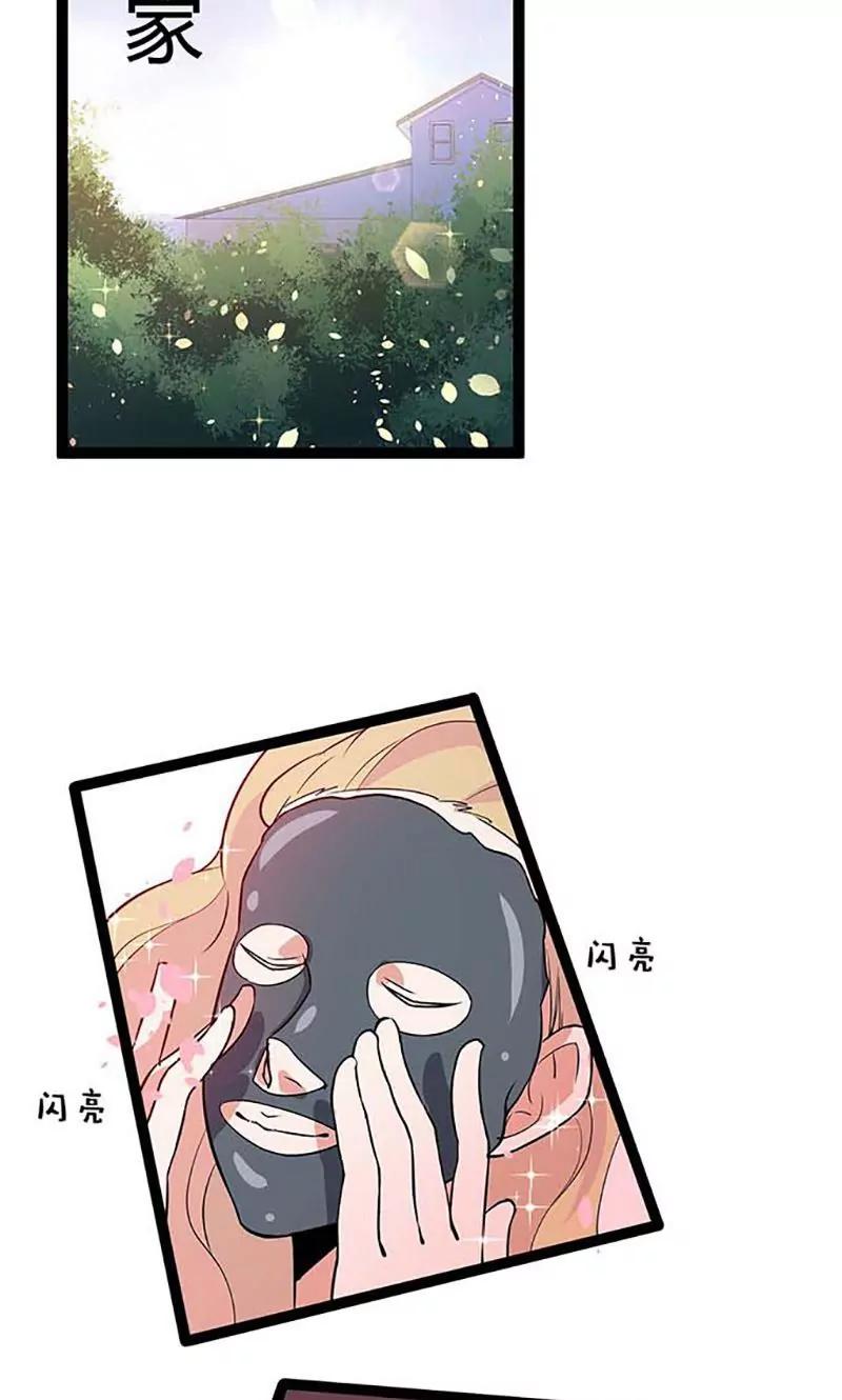 《妖二代同居日记》第85话 选择 第21页