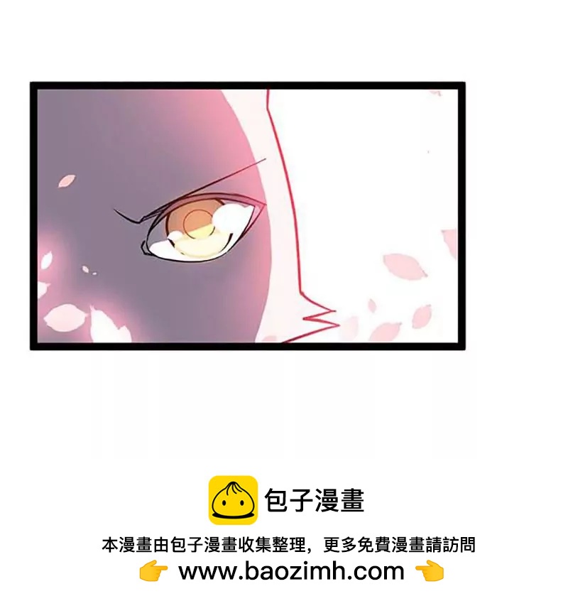 《妖二代同居日记》第85话 选择 第24页
