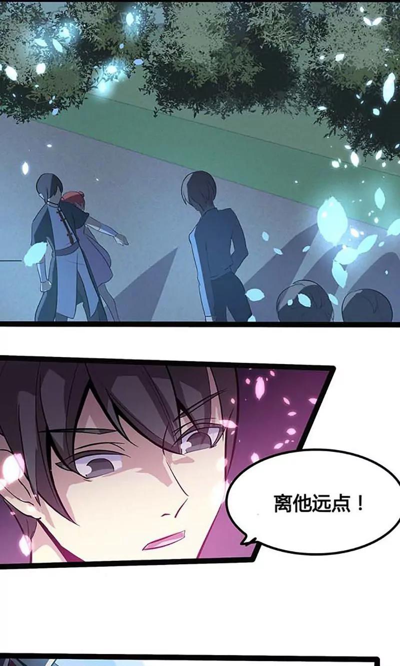 《妖二代同居日记》第85话 选择 第8页