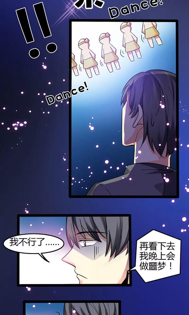 《妖二代同居日记》第82话 援兵 第19页