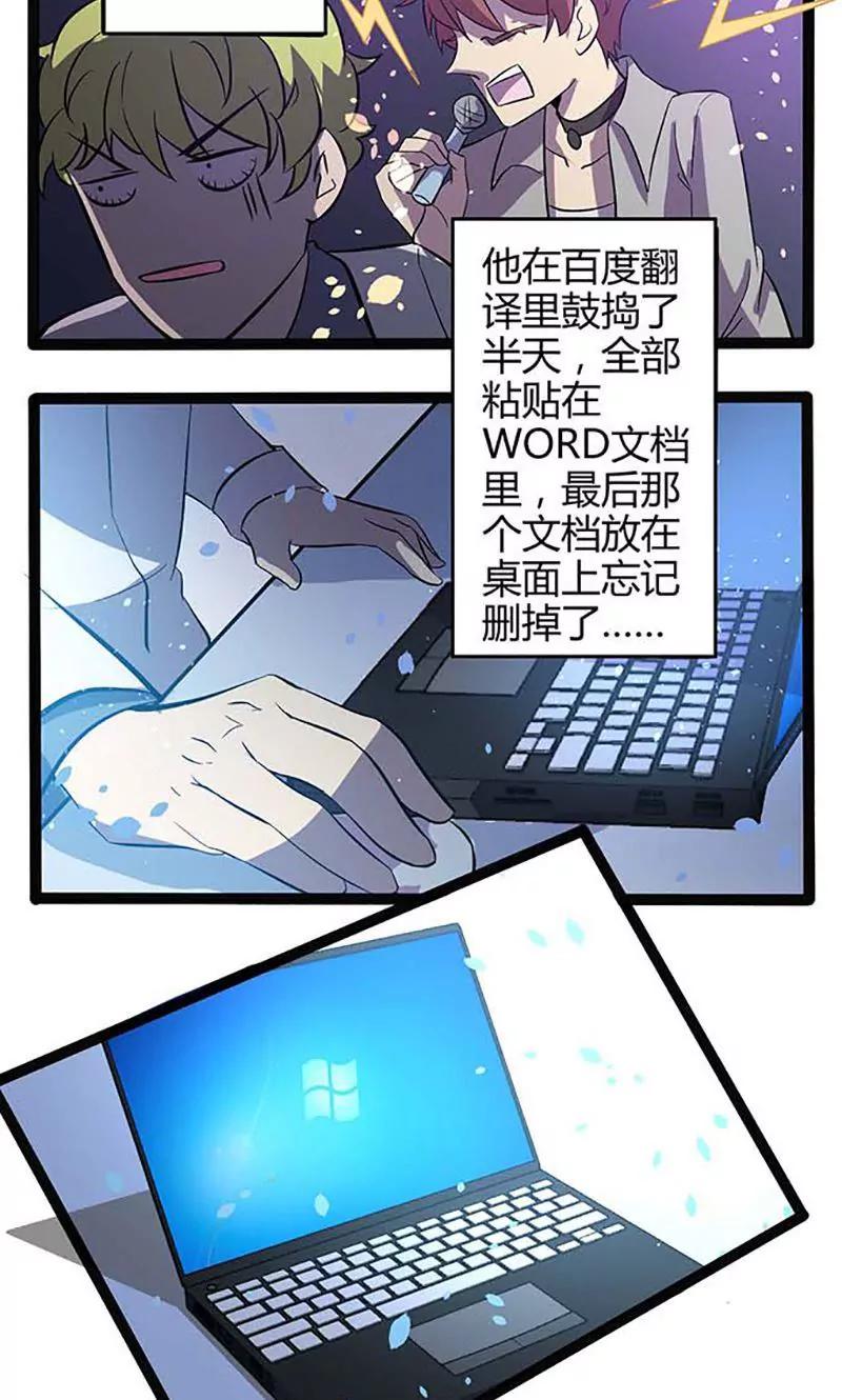 《妖二代同居日记》第88话 大单 第6页