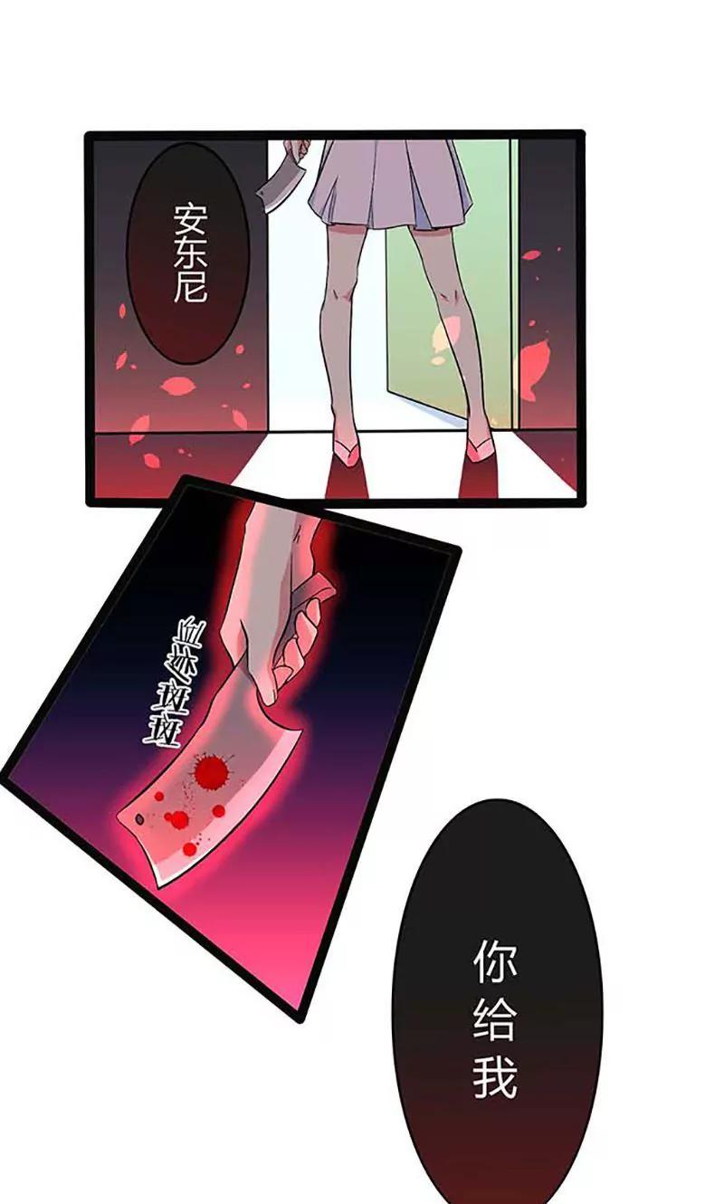 《妖二代同居日记》第88话 大单 第9页