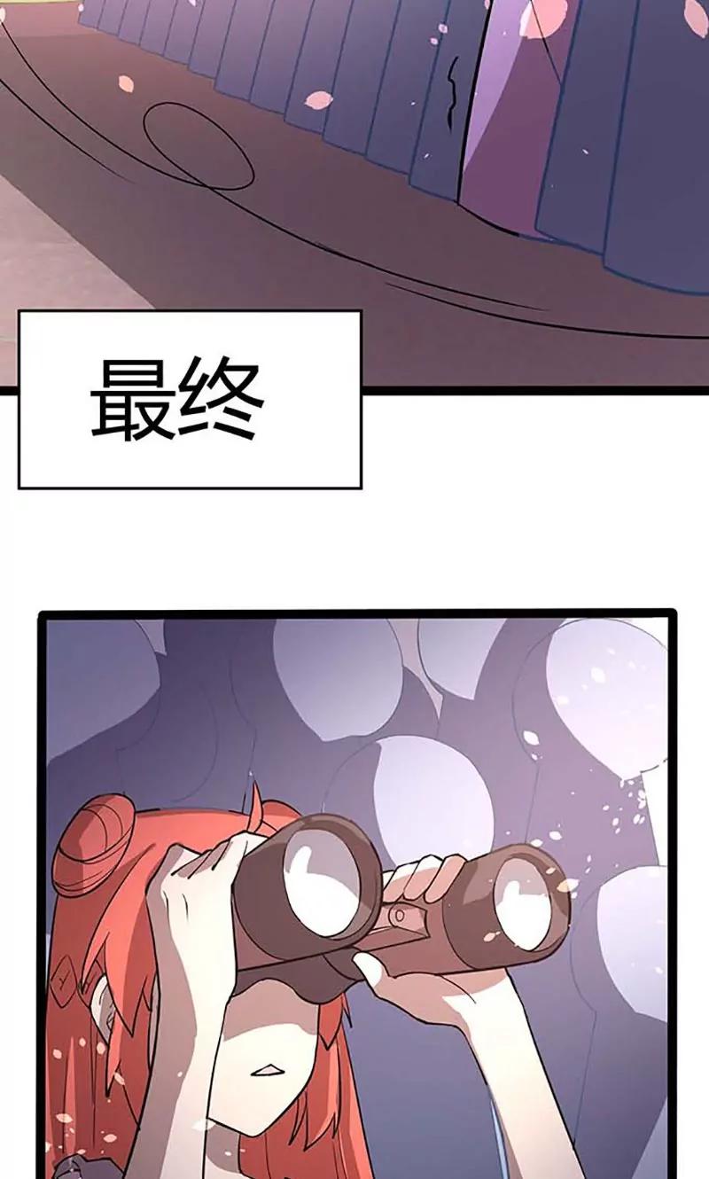《妖二代同居日记》第89话 魏星尘 第10页