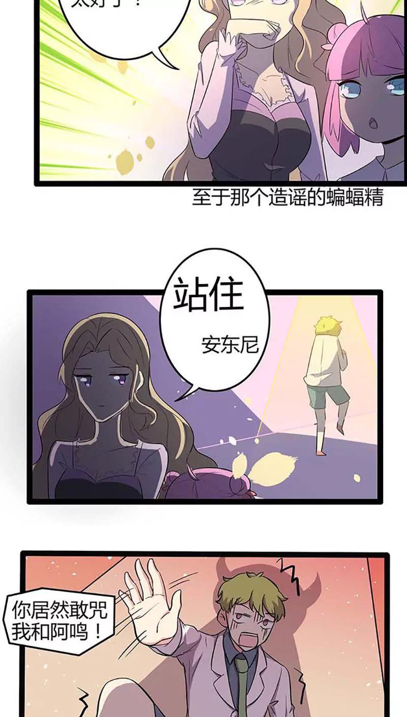 《妖二代同居日记》第86话 决心 第19页