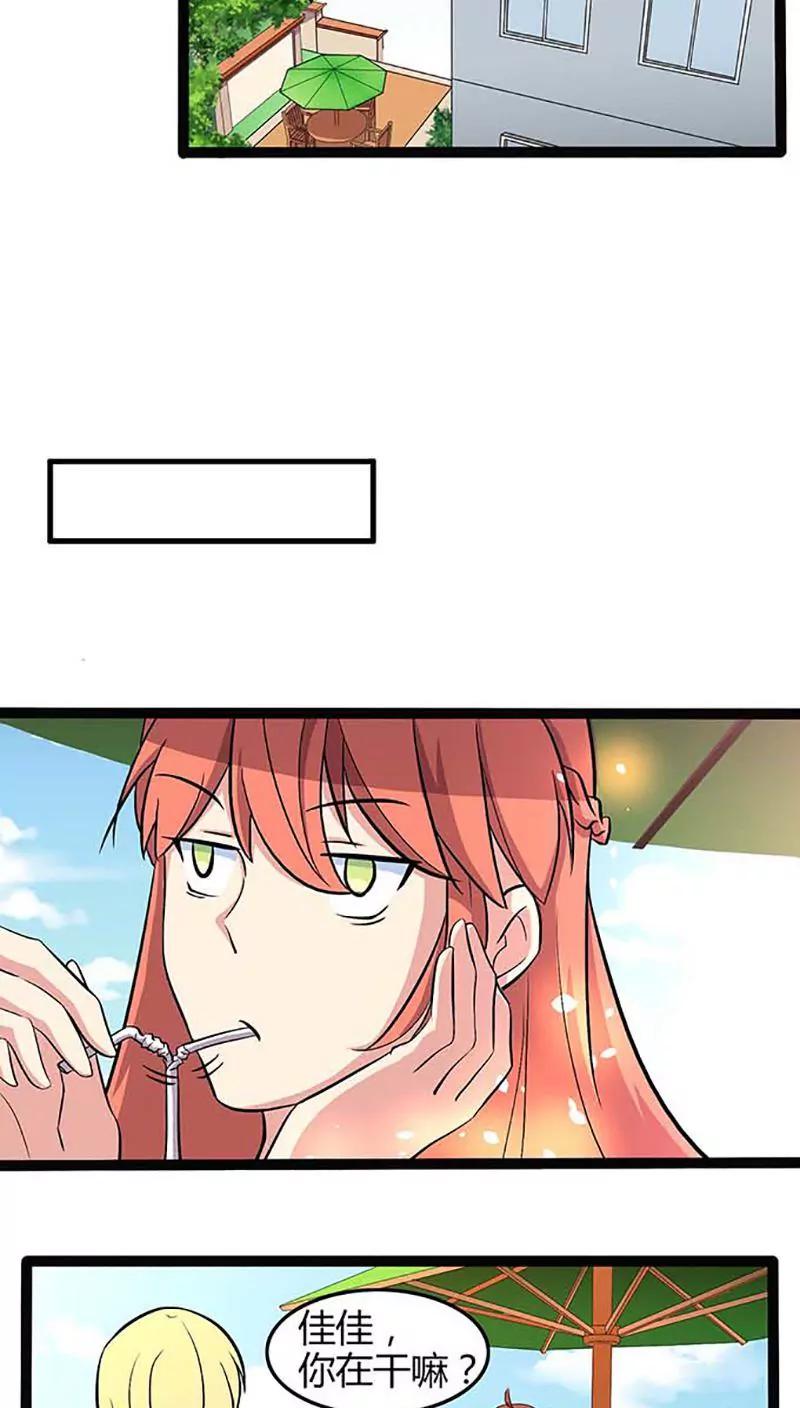 《妖二代同居日记》第86话 决心 第21页