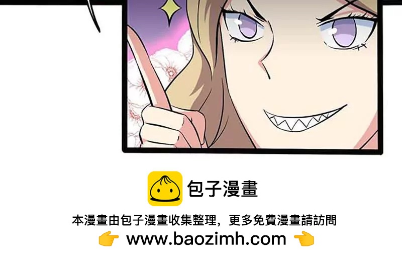 《妖二代同居日记》第86话 决心 第27页