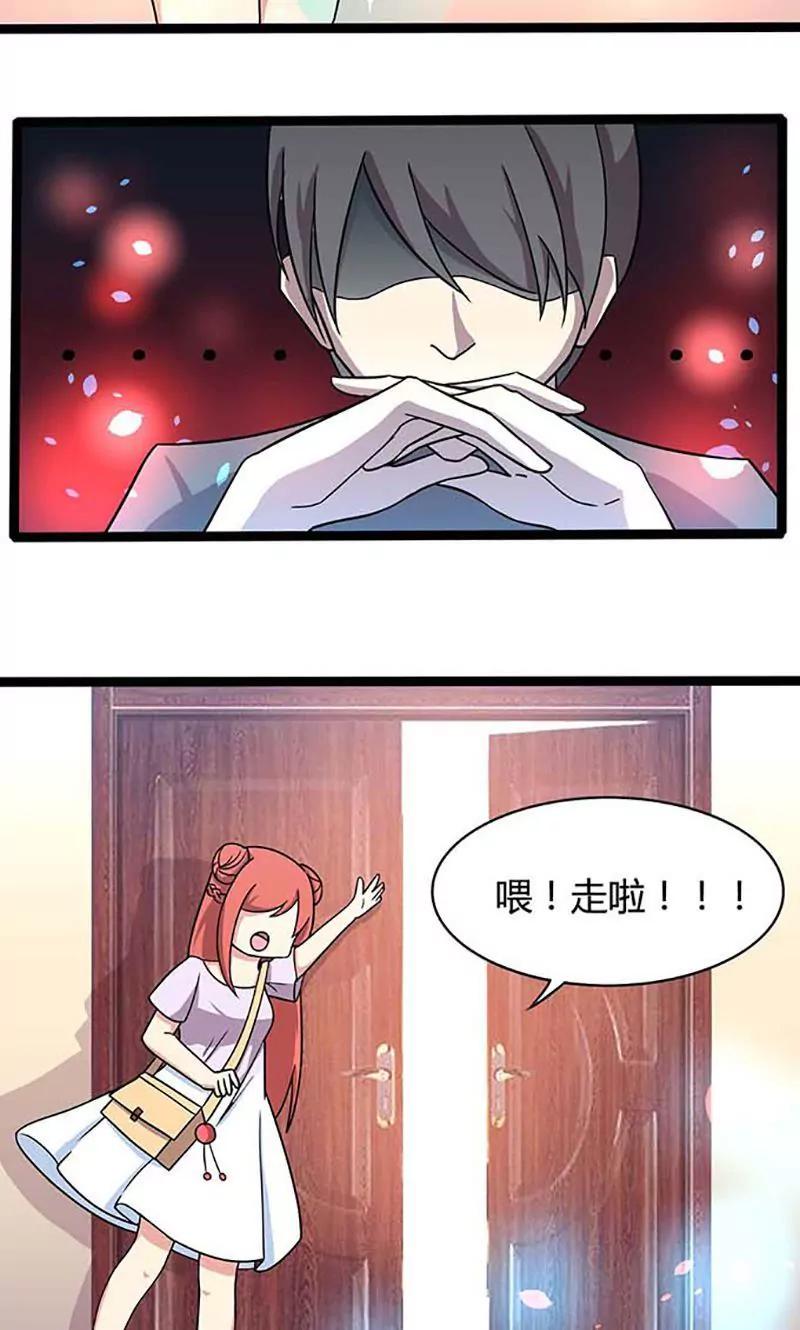 《妖二代同居日记》第91话 佳佳的准备 第6页