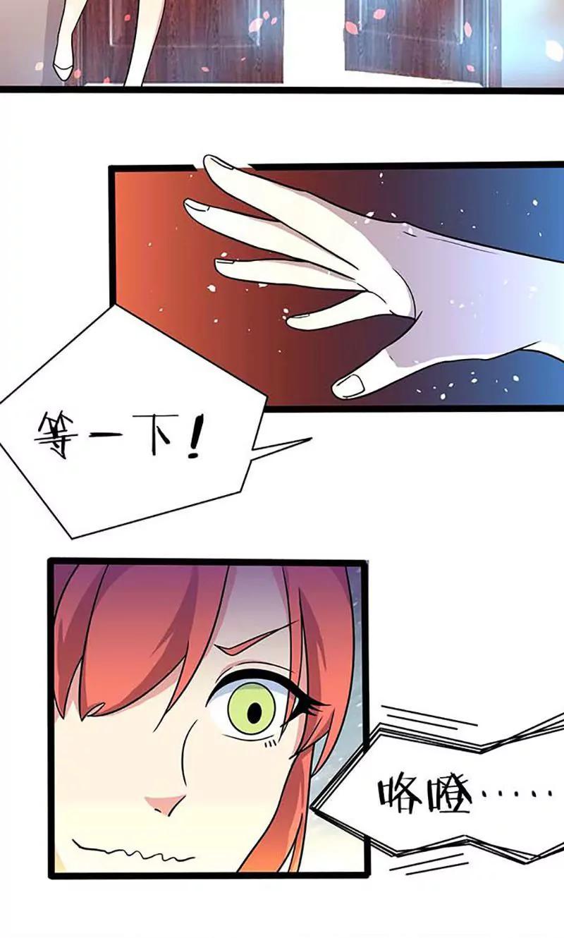 《妖二代同居日记》第91话 佳佳的准备 第7页
