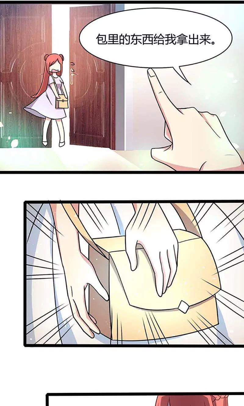 《妖二代同居日记》第91话 佳佳的准备 第8页