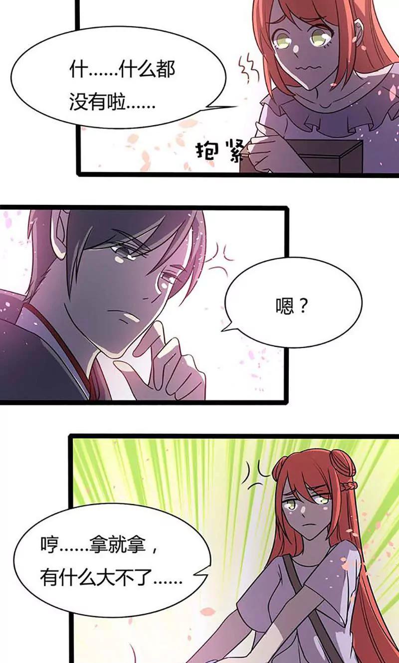 《妖二代同居日记》第91话 佳佳的准备 第9页