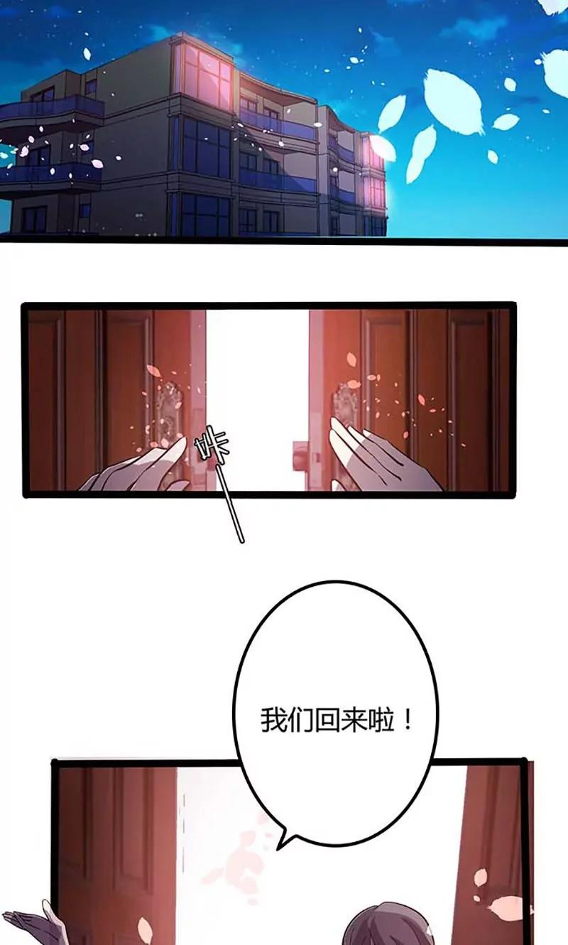 《妖二代同居日记》第90话 花痴 第13页