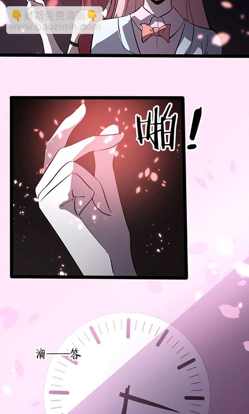 《妖二代同居日记》第96话 转机 第10页