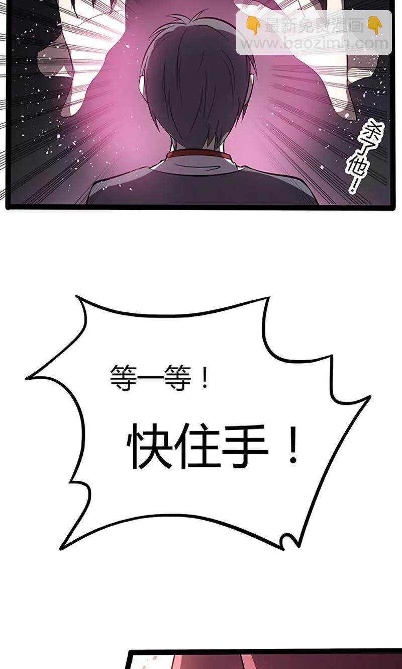 《妖二代同居日记》第96话 转机 第12页