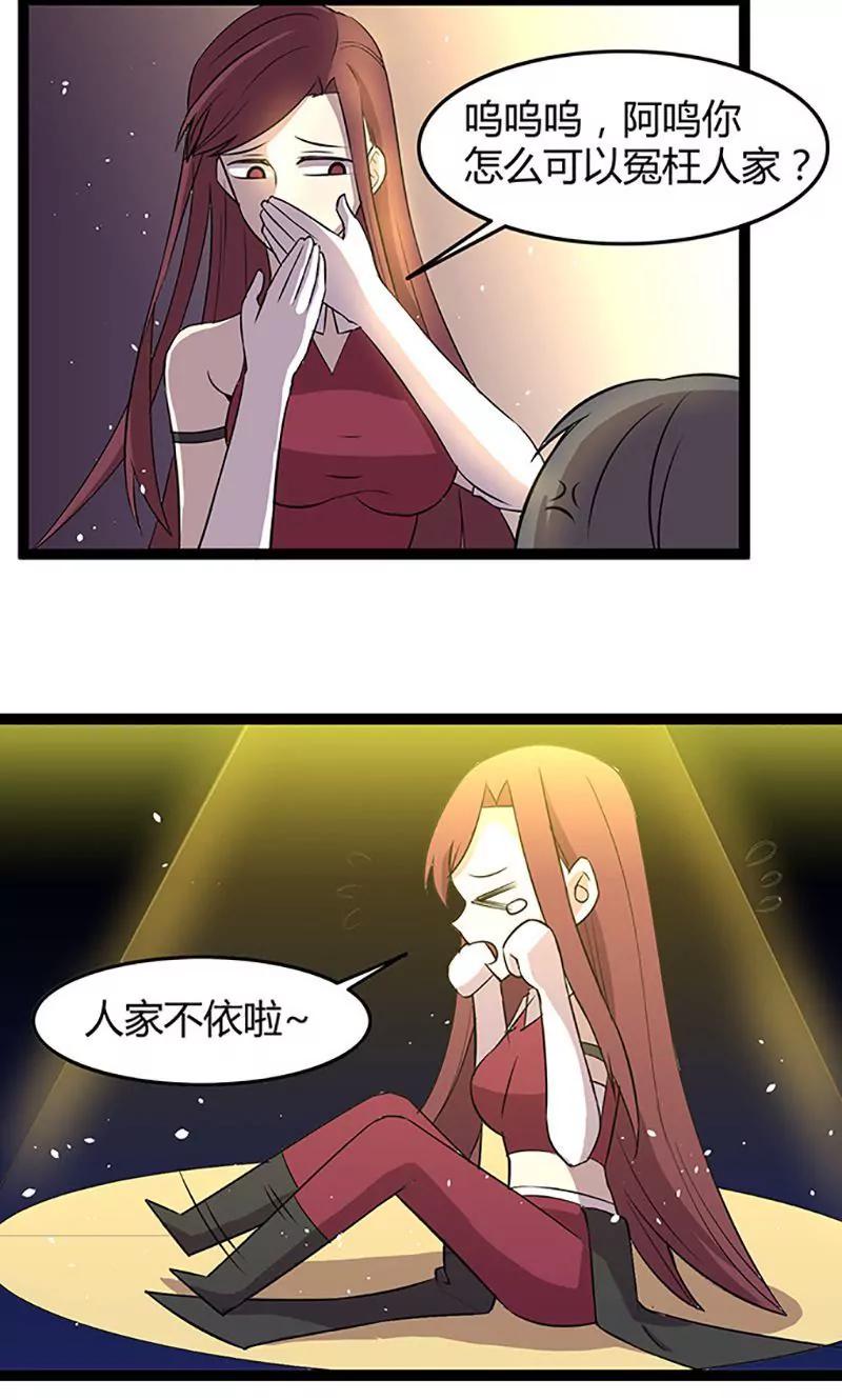 《妖二代同居日记》第95话 搞鬼 第19页