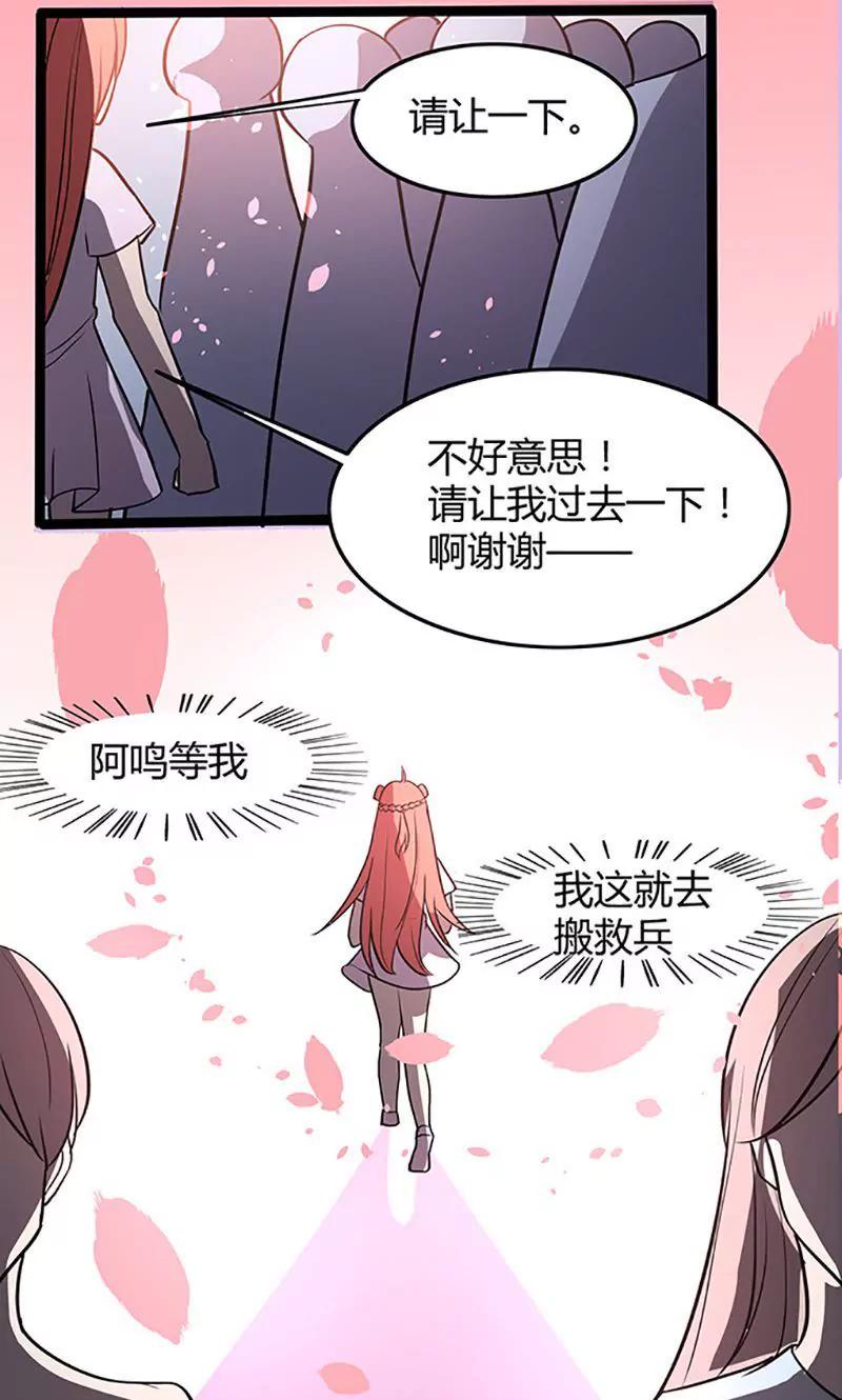 《妖二代同居日记》第95话 搞鬼 第5页