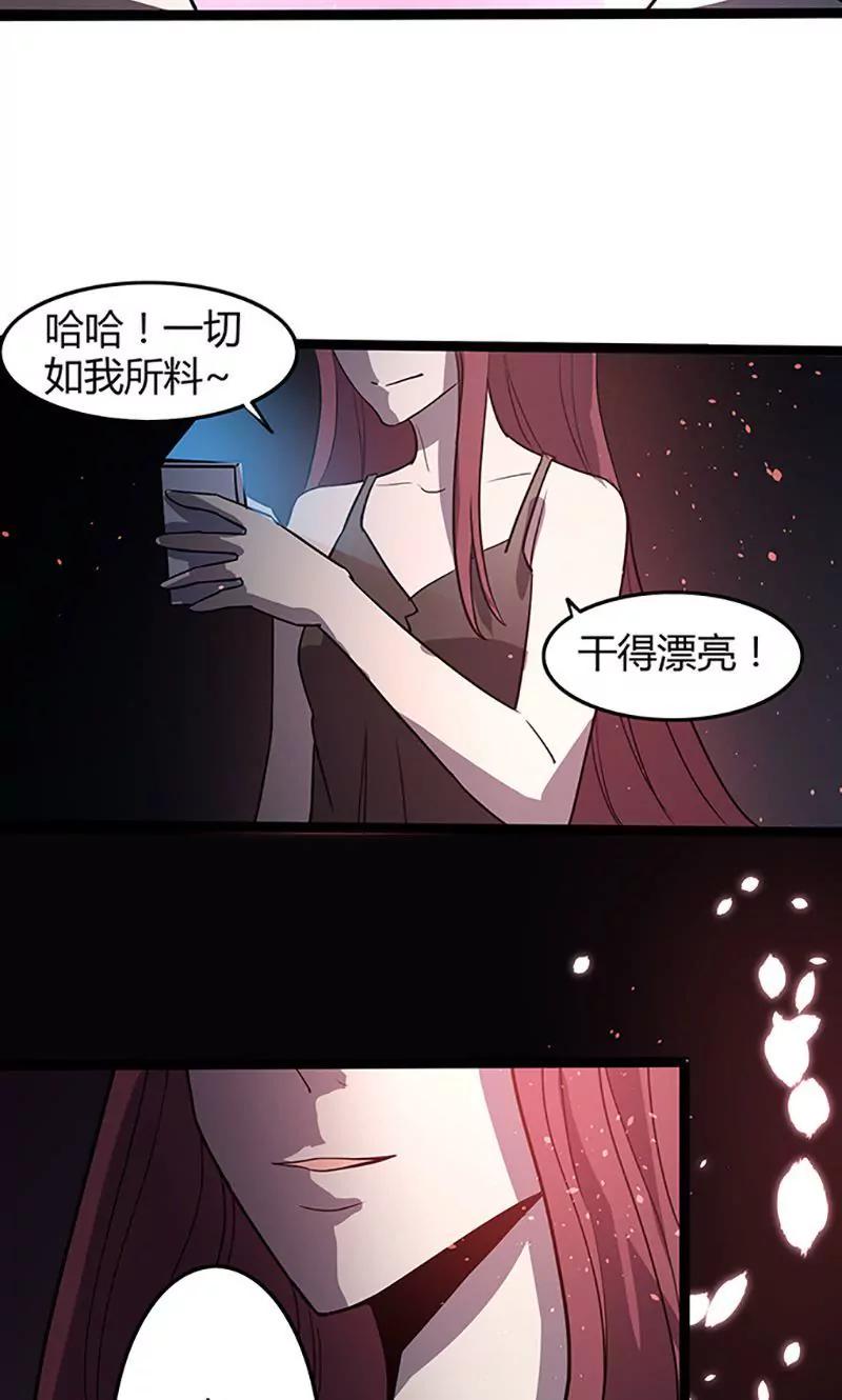 《妖二代同居日记》第95话 搞鬼 第6页
