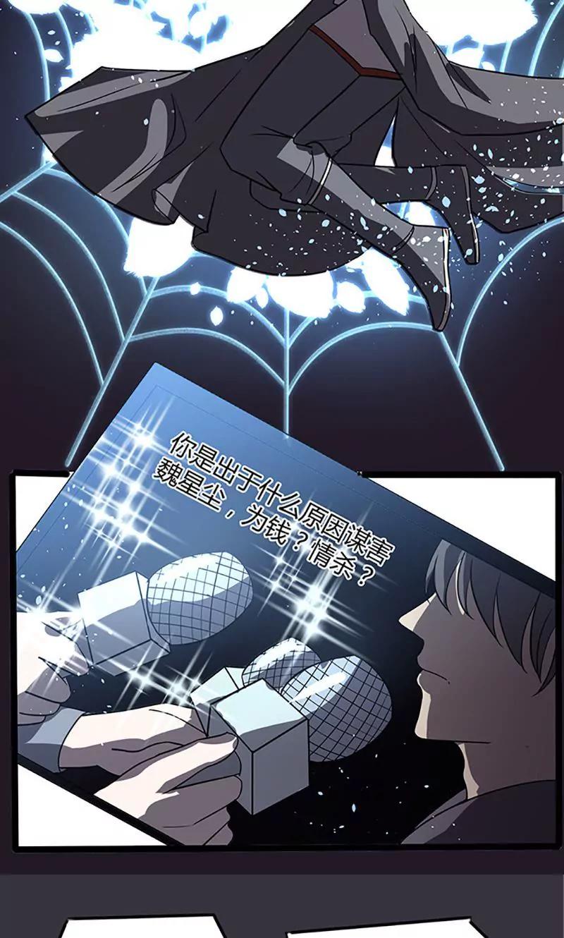 《妖二代同居日记》第95话 搞鬼 第8页