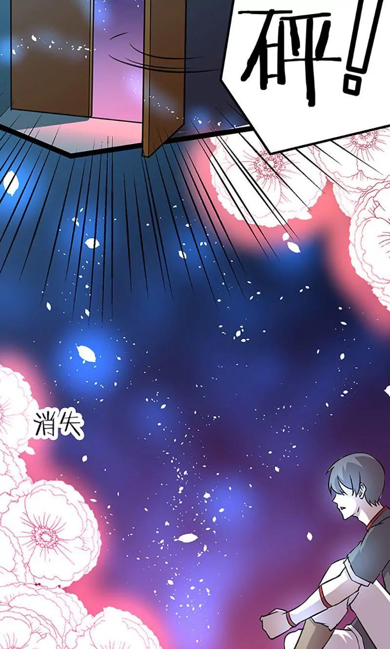 《妖二代同居日记》第94话 转移 第14页