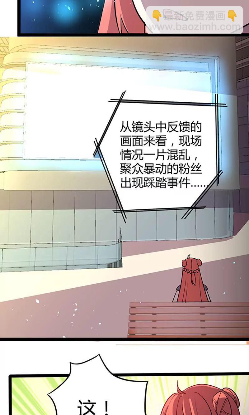 《妖二代同居日记》第94话 转移 第20页