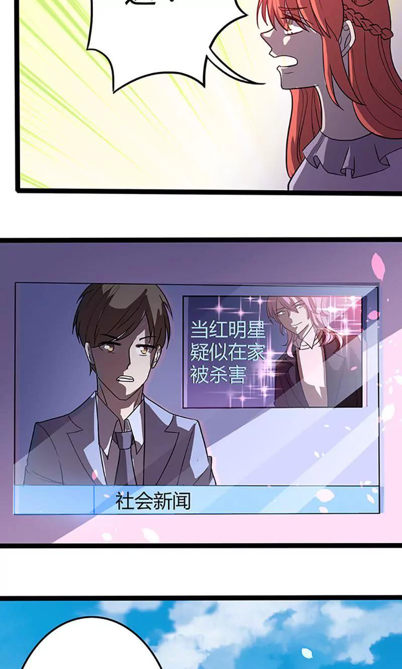 《妖二代同居日记》第94话 转移 第21页