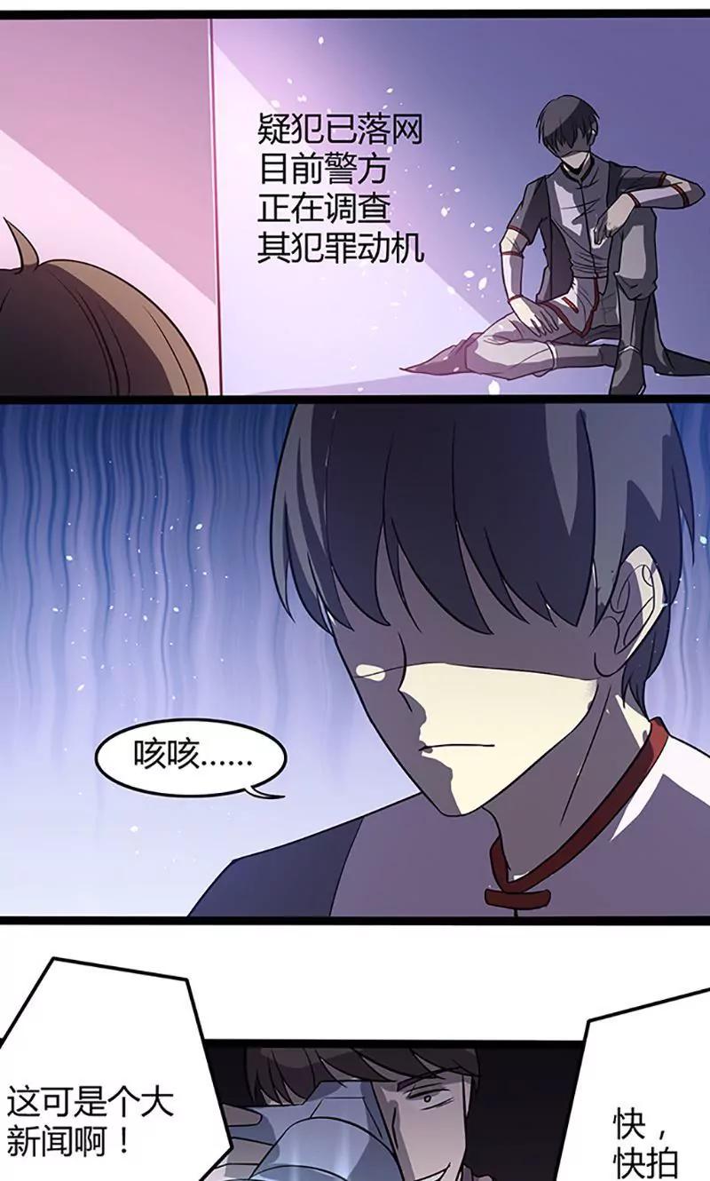 《妖二代同居日记》第94话 转移 第24页