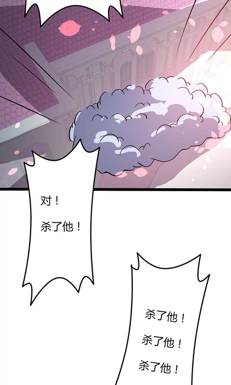 《妖二代同居日记》第94话 转移 第27页
