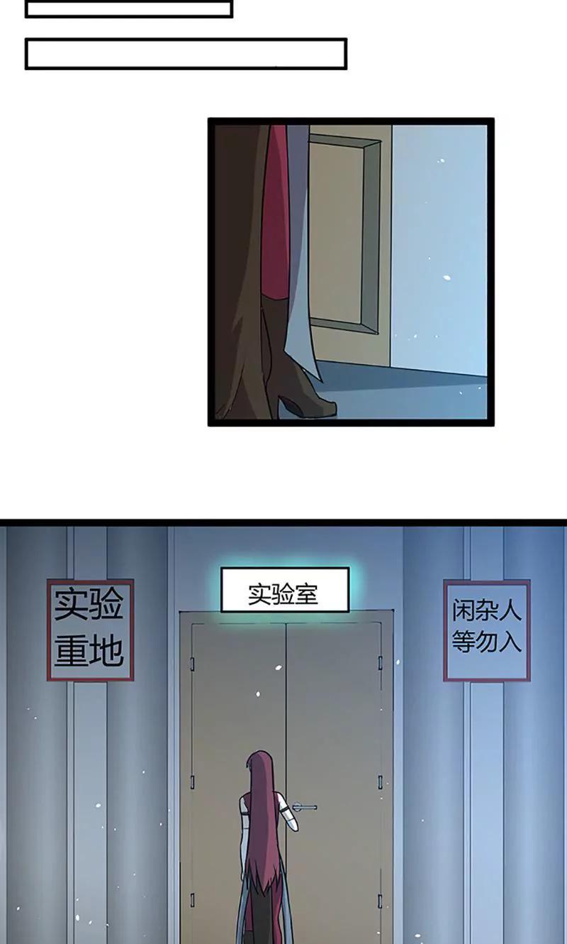 《妖二代同居日记》第101话 逃生 第15页