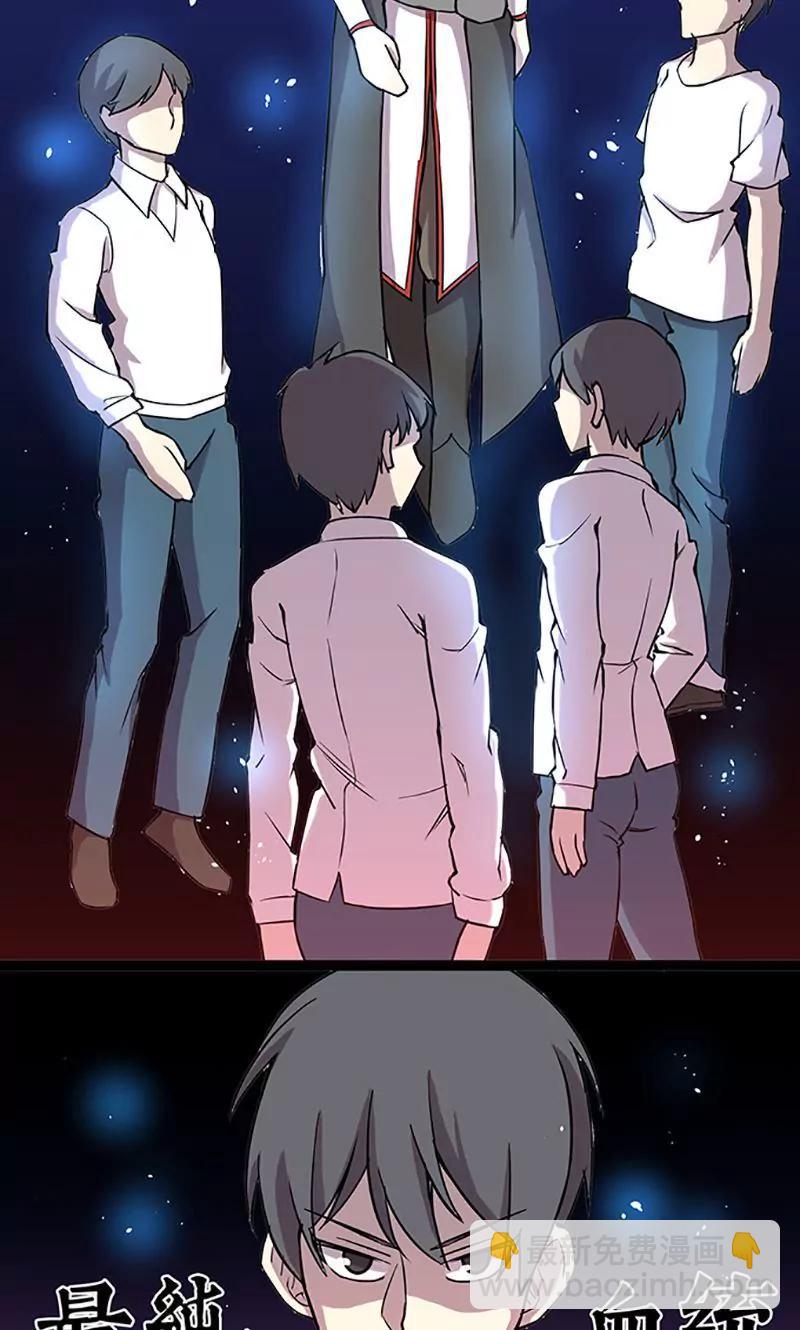 《妖二代同居日记》第101话 逃生 第23页