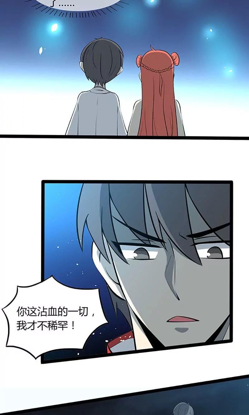 《妖二代同居日记》第101话 逃生 第3页