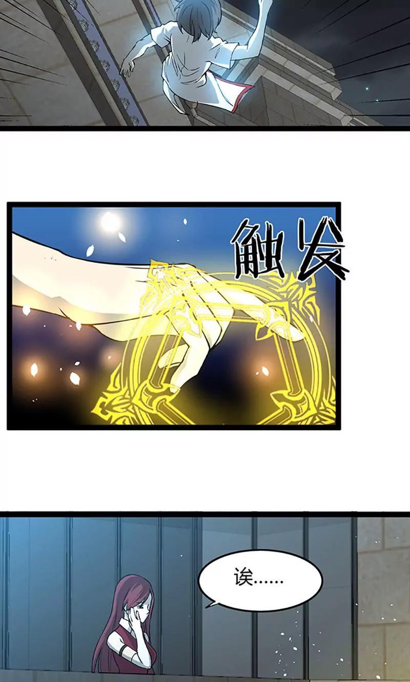 《妖二代同居日记》第101话 逃生 第6页
