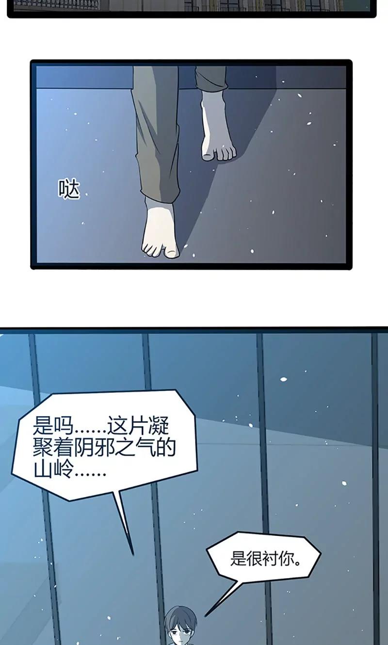 《妖二代同居日记》第100话 疗伤 第19页