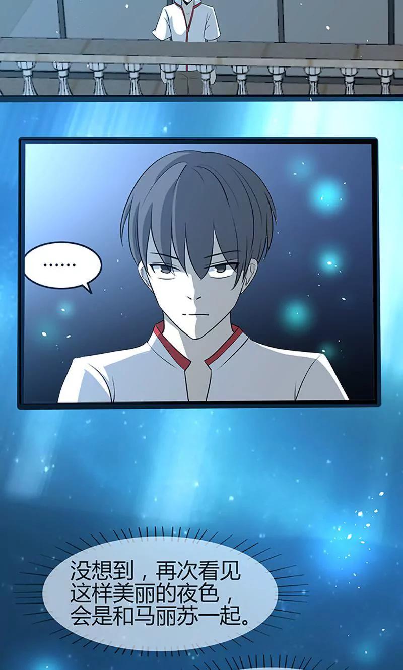 《妖二代同居日记》第100话 疗伤 第20页