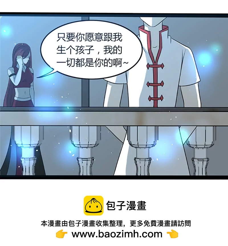 《妖二代同居日记》第100话 疗伤 第22页