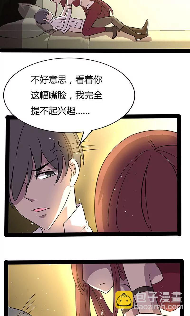 《妖二代同居日记》第100话 疗伤 第7页